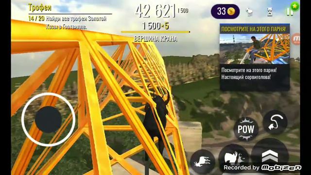 Играю в goat simulator free new update ,часть 3-ая. смотреть онлайн