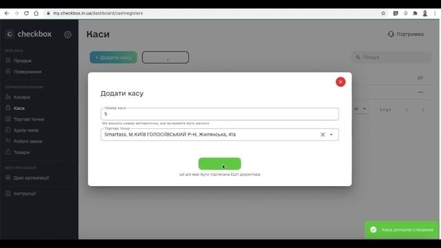 Створення каси #2 смотреть онлайн