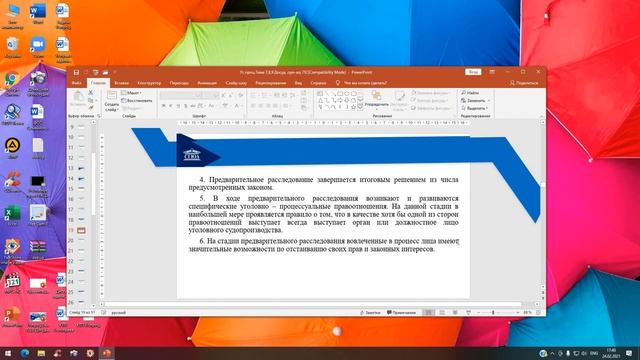 Тема Возбуждение уголовного дела смотреть онлайн