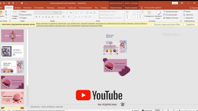 Макаронс Презентация! ? | PowerPoint Сабақ | Тегін Шаблон смотреть онлайн