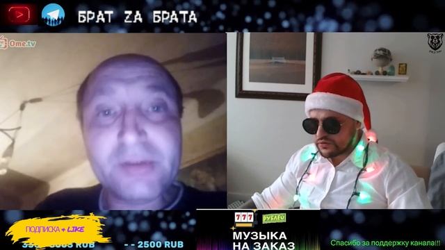 Пердечный приступ Бандерки (Новогодний стрим) смотреть онлайн