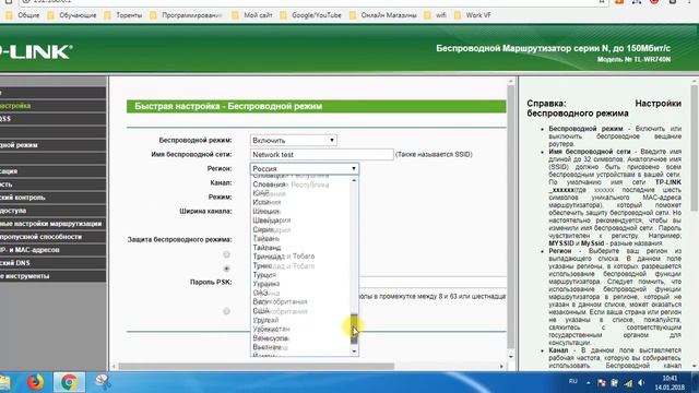Быстрая настройка роутера TP-Link смотреть онлайн