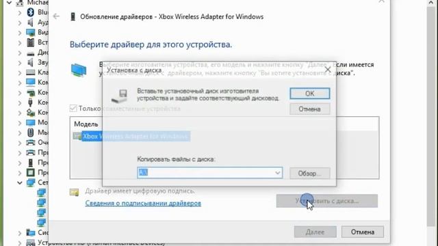 Обновление драйвера беспроводного адаптера для XBox One геймпада. смотреть онлайн