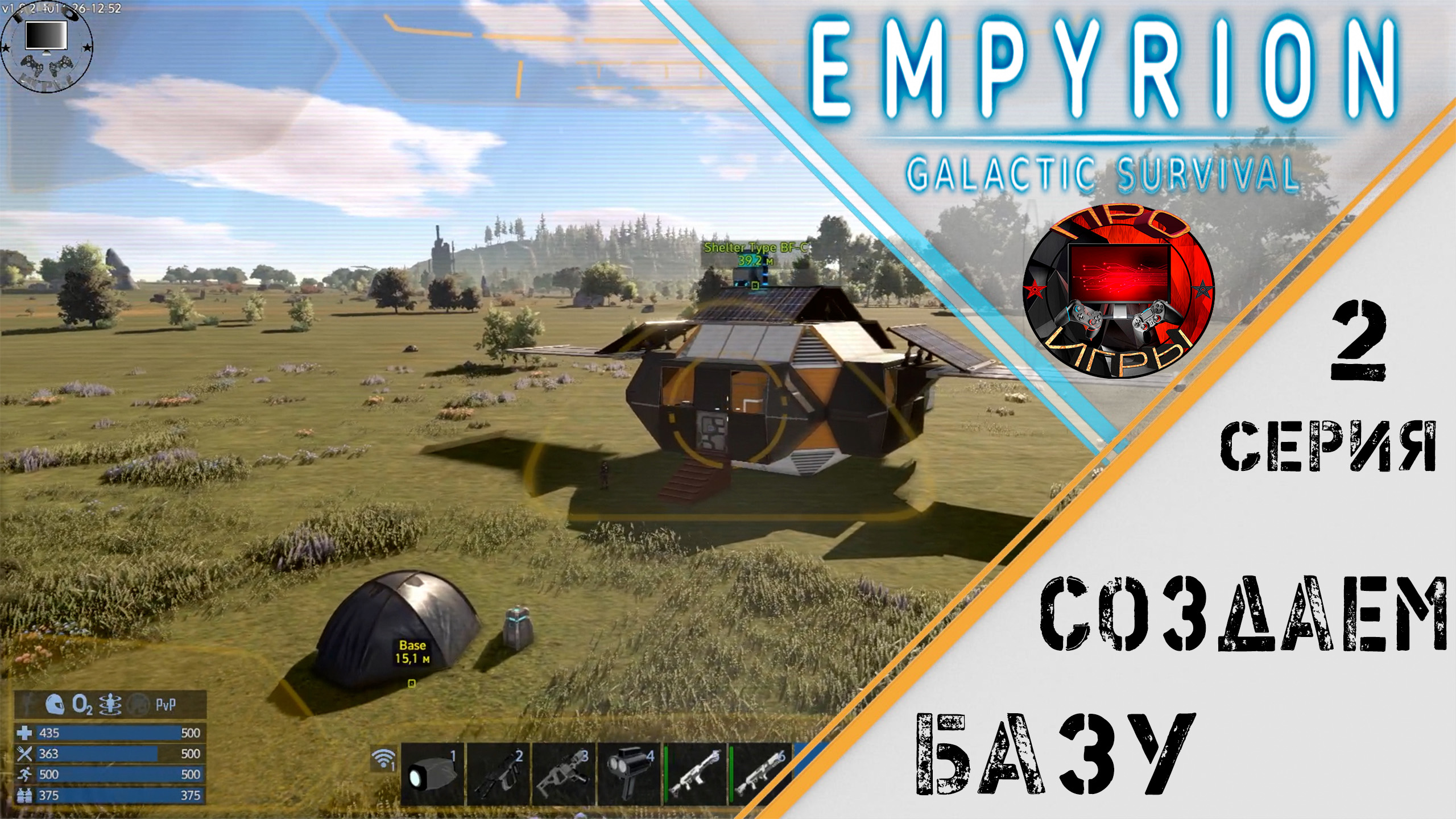 Empyrion Galactic Survival - Серия 2 - Создание базы смотреть онлайн
