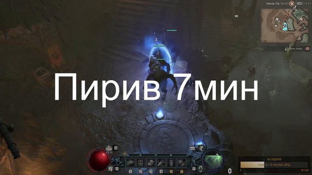Diablo 4 Друид 60-100лвл стрим#62 (сезон 1)#10 смотреть онлайн