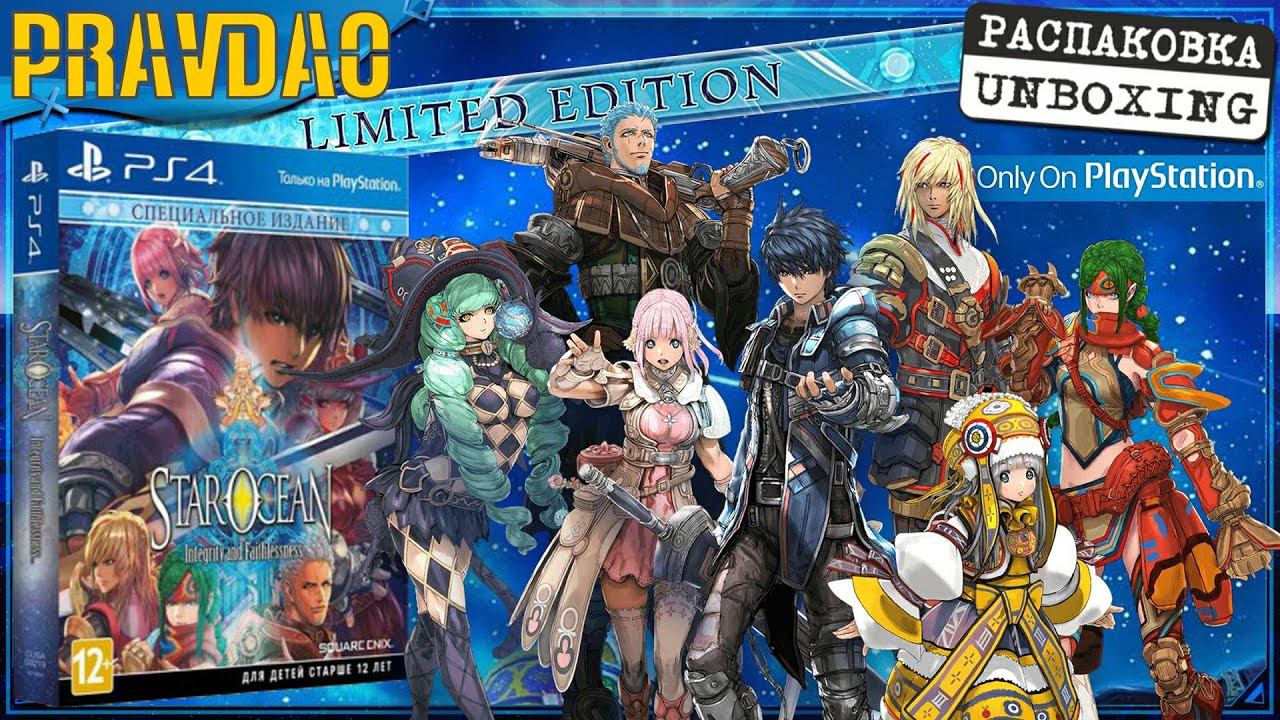 PRAVDAO - Star Ocean Integrity And Faithlessness - Limited Edition