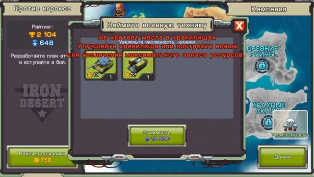 Iron desert #15 Вернулся в игру? Почему небыло видео смотреть онлайн
