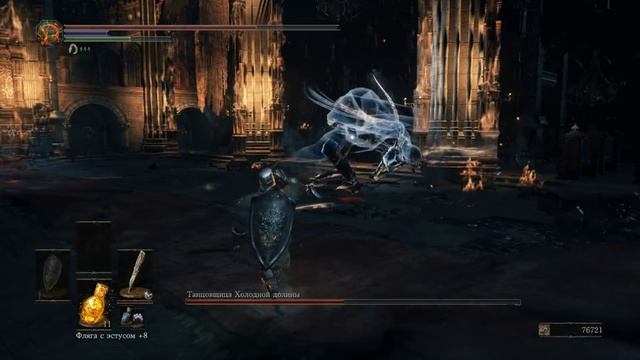 Dark Souls 3 - Танцовщица Холодной долины | Dancer of the Boreal Valley смотреть онлайн