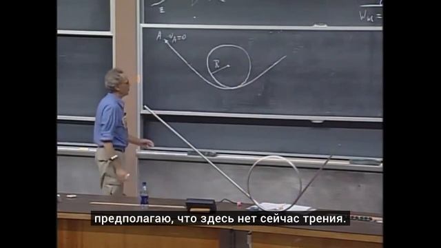 MIT - Massachusetts Institute Of Technology - Лекция  Работа и механическая энергия