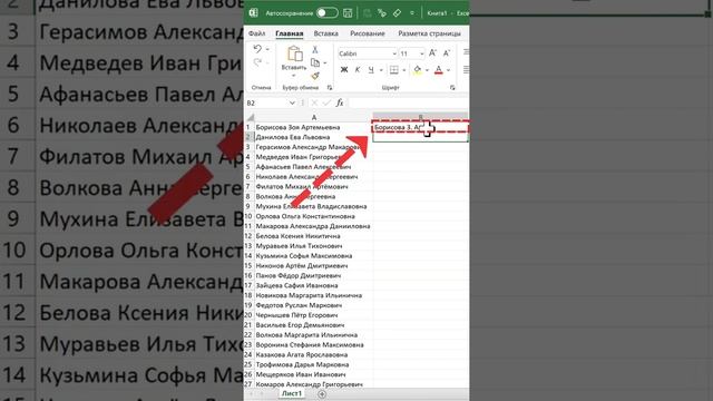 Мгновенное заполнение в Excel смотреть онлайн