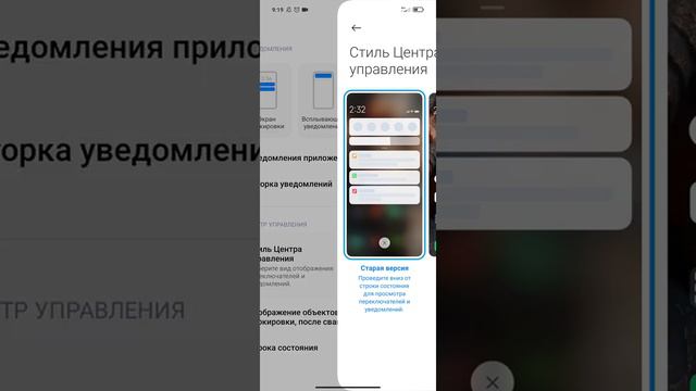 Как включить новую шторку в MIUI 12 смотреть онлайн