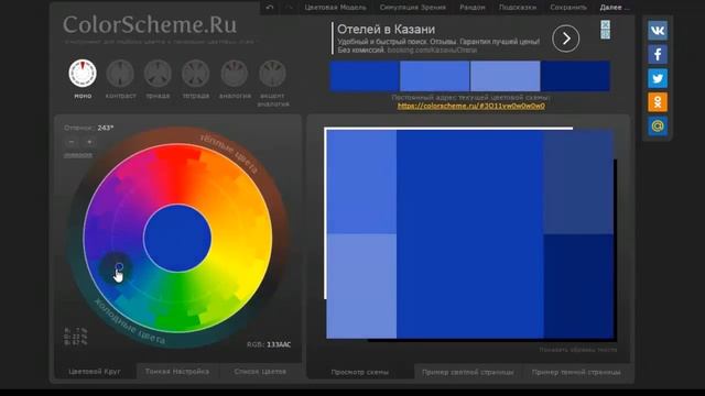 Подбор сочетания цветов |Цветовые сочетания в вязании |Цвет палитра |Надежда Федорова |Рукодельница смотреть онлайн
