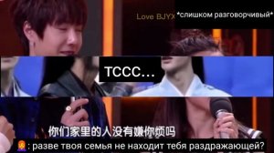 Такой противоречивый Ван Ибо. Сяо Чжань и Ван Ибо