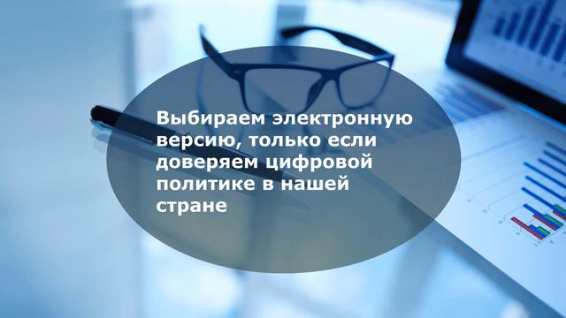 ЭЛЕКТРОННАЯ или БУМАЖНАЯ трудовая книжка? Что выбрать и как с этим жить? смотреть онлайн
