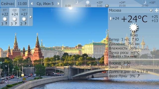 #Погода. Москва. 4-7 июня 19 г. смотреть онлайн