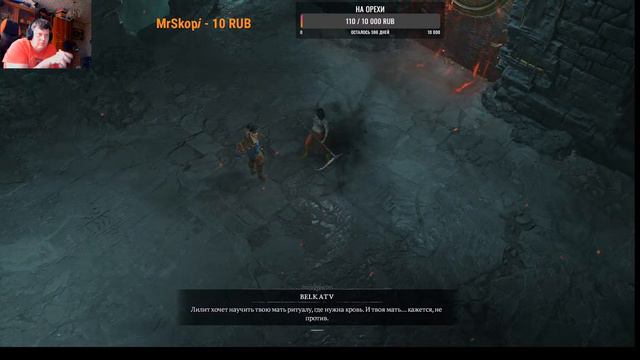 Диабло 4 некромант смотреть онлайн