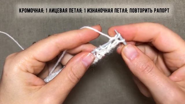 Полупатентная резинка с накидом смотреть онлайн