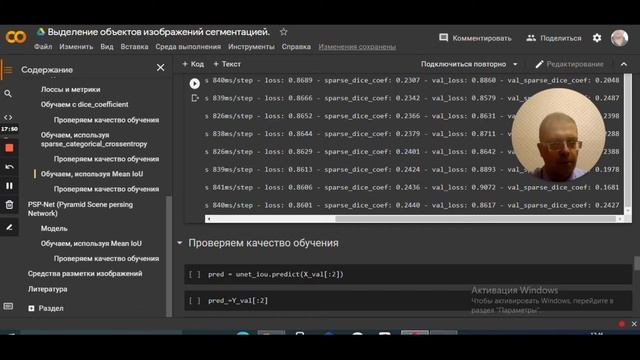 Выделение объектов изображений сегментацией смотреть онлайн