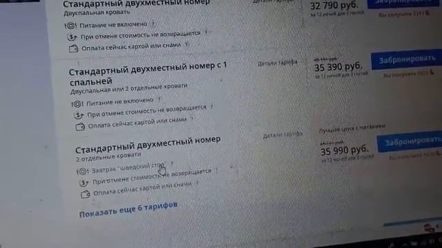 Видео бронирования на сайте ostrovok.ru смотреть онлайн