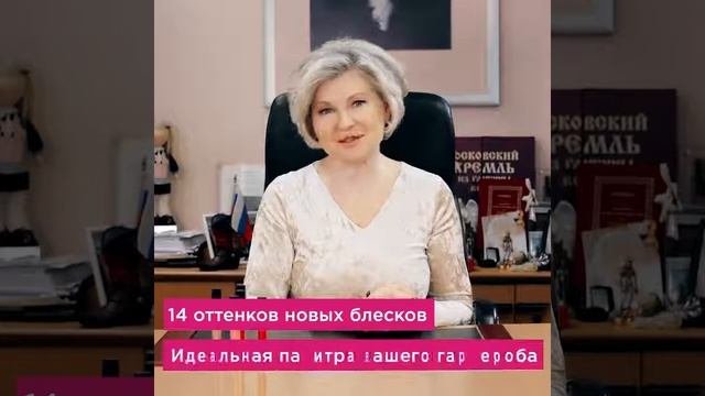 НОВИНКИ 1 КВАРТАЛА от Генерального Директора Аллы Соколовой. смотреть онлайн