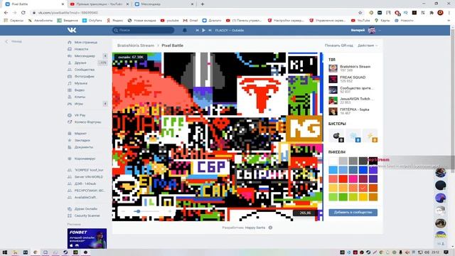 ? ПИКСЕЛЬ БАТТЛ СТРОИМ КАЗАХСТАН \ КООРДИНАТЫ - 230ТЫС. смотреть онлайн