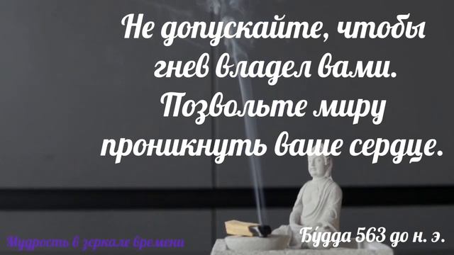 Цитаты Будды, которые изменили мир: 40 мудрых мыслей смотреть онлайн