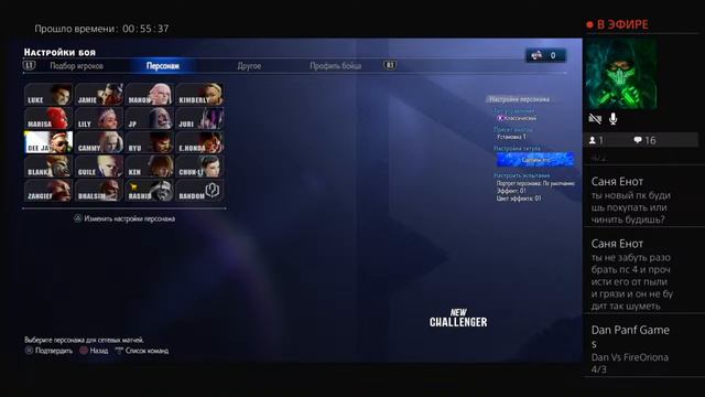 СТРИМ STREET-FIGHTER-6 PS4 онлайн ФАРШ FIREORION VS DEN смотреть онлайн