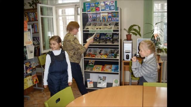 Сотрудничество с библиотекой. смотреть онлайн