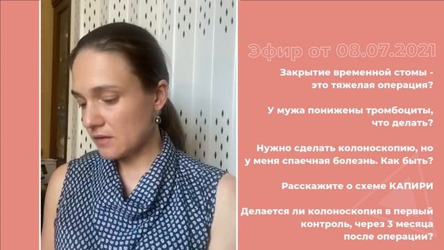 Закрытие временной стомы. Колоноскопия при спаечной болезни смотреть онлайн