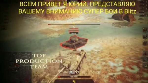 Лучшие_моменты_Blitz__№1