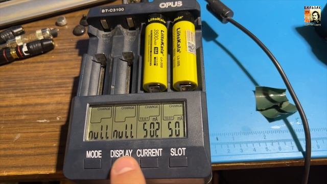 Ремонт зарядного устройства OPUS BT C3100 смотреть онлайн
