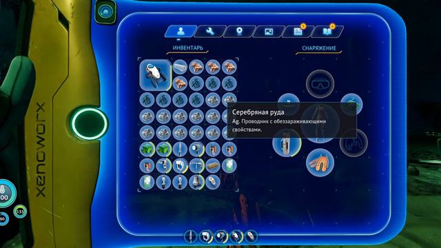 Subnautica Below Zero - 3 часть [Yurnelo 24.08.23]