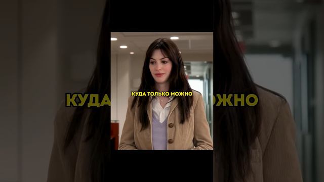 Устроить на работу к самой требовательной начальнице 😳 #сериал #фильм смотреть онлайн
