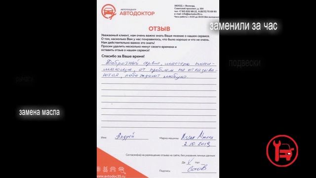 Автосервис отзывы смотреть онлайн