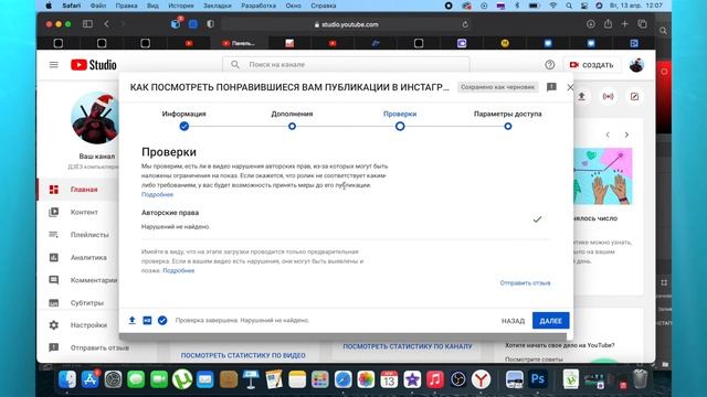КАК ПРОВЕРИТЬ ВИДЕО НА АВТОРСКИЕ ПРАВА. ПРОВЕРКА ВИДЕО НА УНИКАЛЬНОСТЬ смотреть онлайн