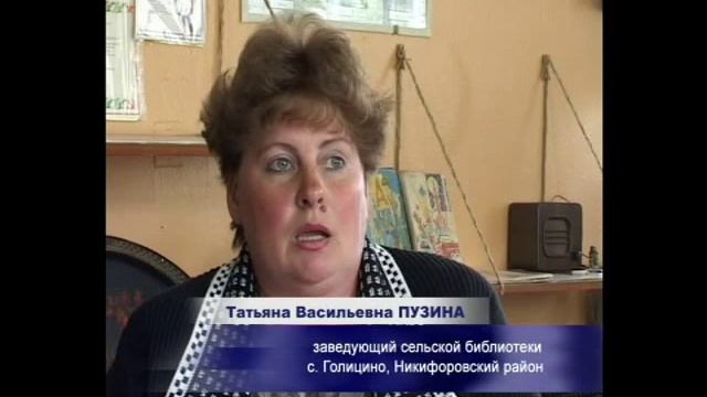 Село наше, 2008 год смотреть онлайн