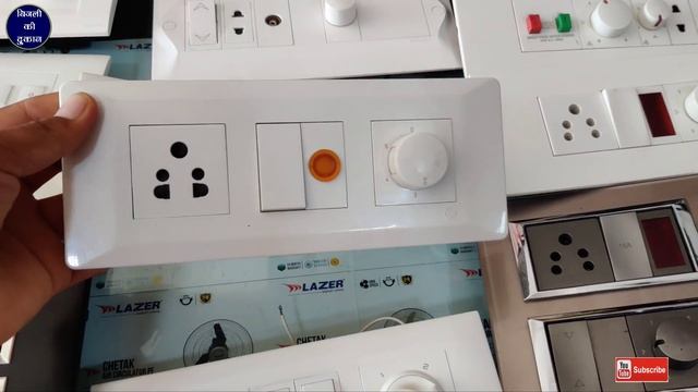 बिजली फिटिंग सामान How To Select Best Electric Fitting Switches & Accessories Company , Price смотреть онлайн