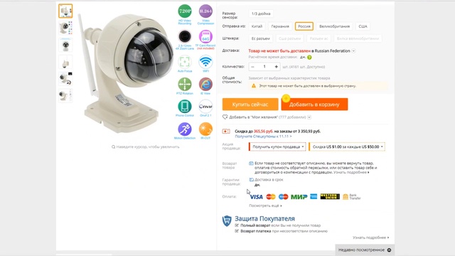 ПОВОРОТНАЯ КАМЕРА С АЛИЭКСПРЕСС. БРАТЬ ИЛИ НЕ БРАТЬ смотреть онлайн