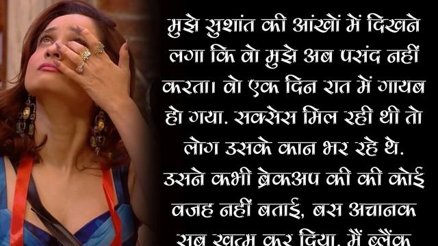 Ankita Lokhande Revealed Relationship with Sushant Singh Rajput Ended ‘Overnight’ смотреть онлайн