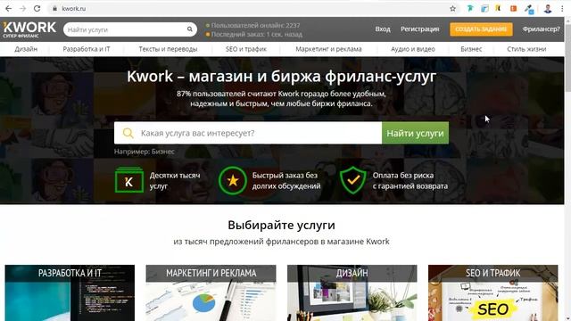 Где найти заказ фрилансеру? Поиск заказчиков на биржах фриланса смотреть онлайн