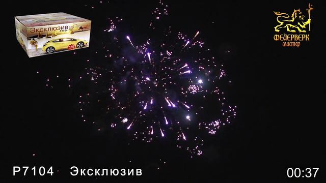 Р7104 Эксклюзив смотреть онлайн