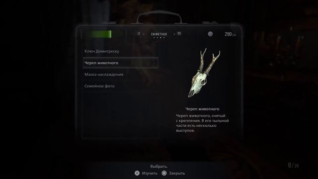 Маска Наслаждения➤Как выйти из комнаты с маской➤Resident Evil Village смотреть онлайн