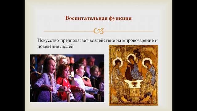 Искусство смотреть онлайн