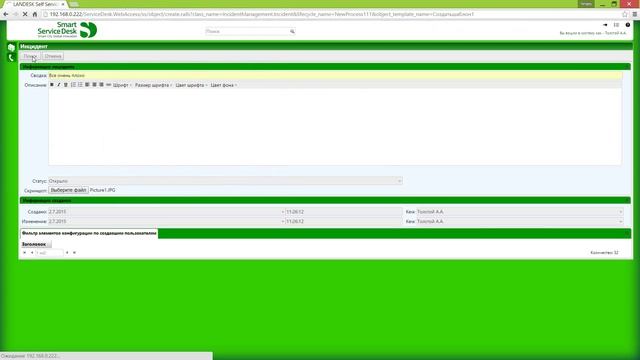 LANDESK ServiceDesk - технологии поиска информации в базе знаний смотреть онлайн