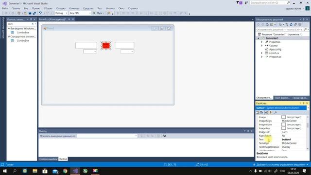 C# Windows Forms-та конвертер валют жасау. 1 - сабақ. смотреть онлайн
