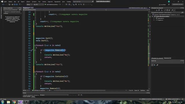 Решение задачи: Hash Tables : Ransom Note - HackerRank C# смотреть онлайн