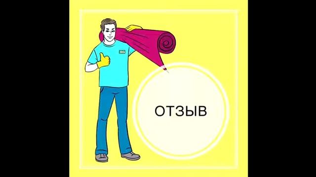 Стирка ковров в Нижнем Новгороде отзывы. смотреть онлайн