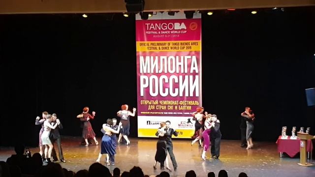 Милонга России. Милонга. Финал. смотреть онлайн