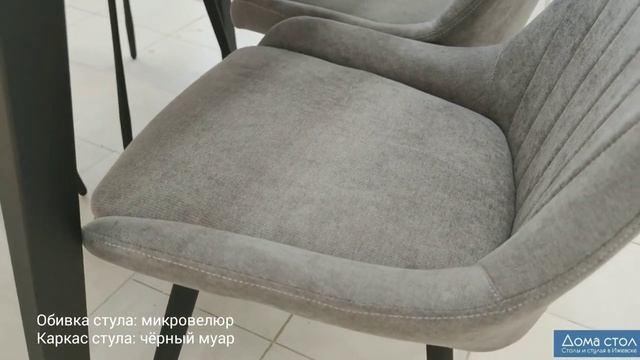 Обеденный стол "ПГ-43" и стулья "Марино-Лофт" смотреть онлайн
