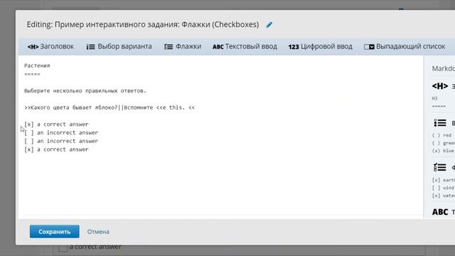 Как добавить задачу "Флажки/ Checkboxes" в Open edX смотреть онлайн